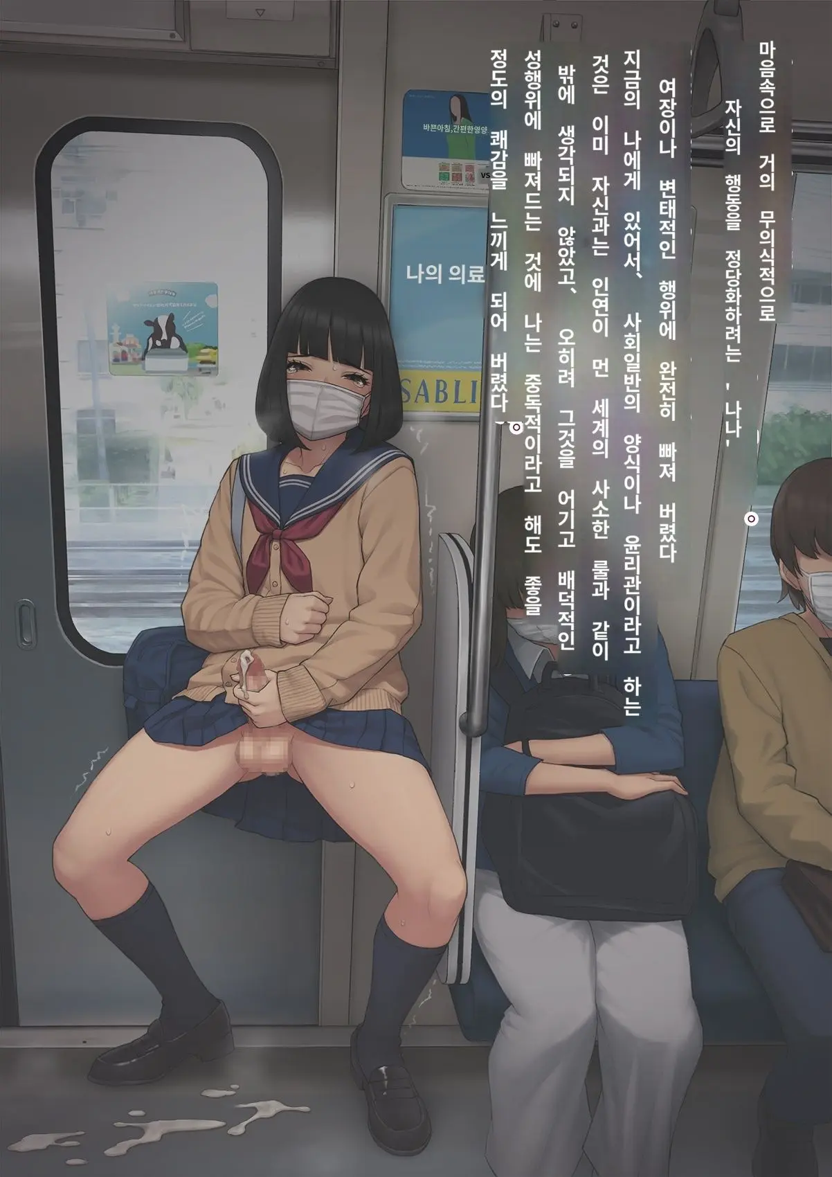 Tomo Ochi 2 ~Kekkon O Chikatta Kanojo O Netorareta Ageku Mesu Ochi Saserareta Ore No Matsuro~ | 토모오치 2 ~ 결혼을 맹세한 그녀를 빼앗긴 끝에 암컷 타락 하게 된 나의 말로~